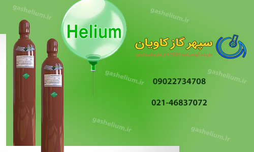 He در تجهیزات آزمایشگاهی